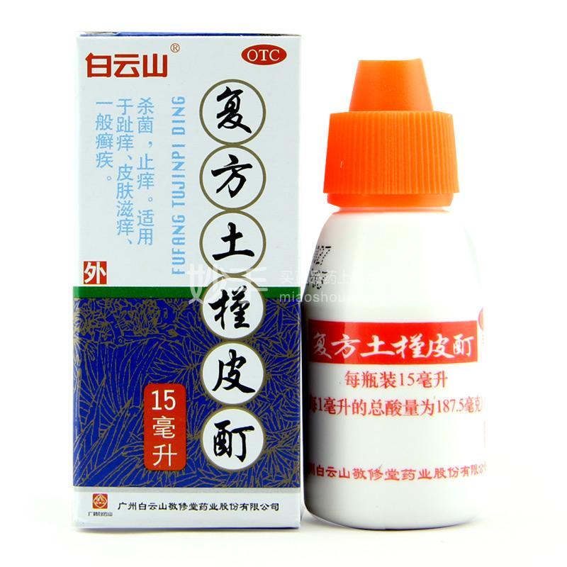 复方土槿皮酊Fufang Tujinpi Ding | Food & Nutrition